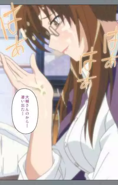 Iku made Owaranai Kyousei Ero Sugoroku 2 Kanzenban