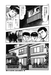 [Toshio Maeda] Okkake Datenshi