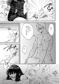 Koiwo Shiteiru Karada 3