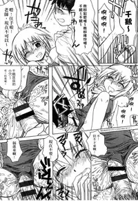 [Shinjinkun] Gakkou Shitei [Chinese]