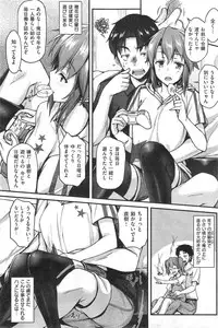 COMIC Shitsurakuten 2014-09