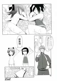 [Asaki Takayuki] Choisuji