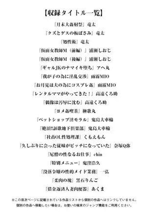 Angel Club MEGA Vol. 39