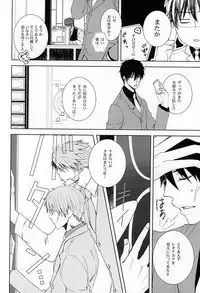 (BLOODYZONE) [SEG (Kobayashi)] Wagamama na Boku o Yurushite (Kekkai Sensen)