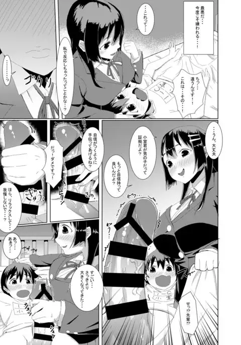 Yasashii Senpai no Toroana de Koubi no Renshuu Shichaimashita.