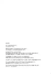 (SC2018 Autumn) [Yuugen Jikkou (Gonzaburo-)] Nadenade shiro (Azur Lane)