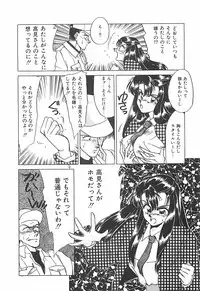 [Taniuchi Kazuki] Tokimeki Gourmet Shoujo