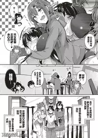 Takamine-ke no Nirinka