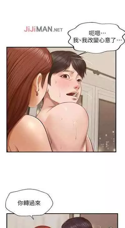 【周三连载】纯情的崩坏（作者：Aru&色色思想） 第1~31话