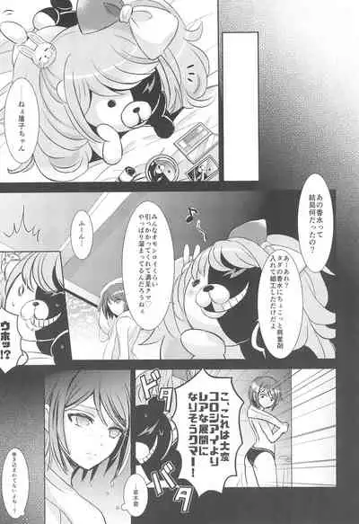 (SC62) [ZCC (Chikichiko)] LAMBS (Danganronpa)