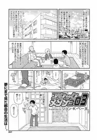 COMIC Megamilk 2010-07 Vol. 01
