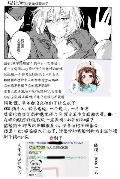 Sazanka no Saku Koro ni