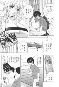 [Drill Murata] Chinetsu Karte - The Devilish Cherry