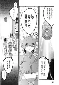 [Kugayama Rikako] Moedeko