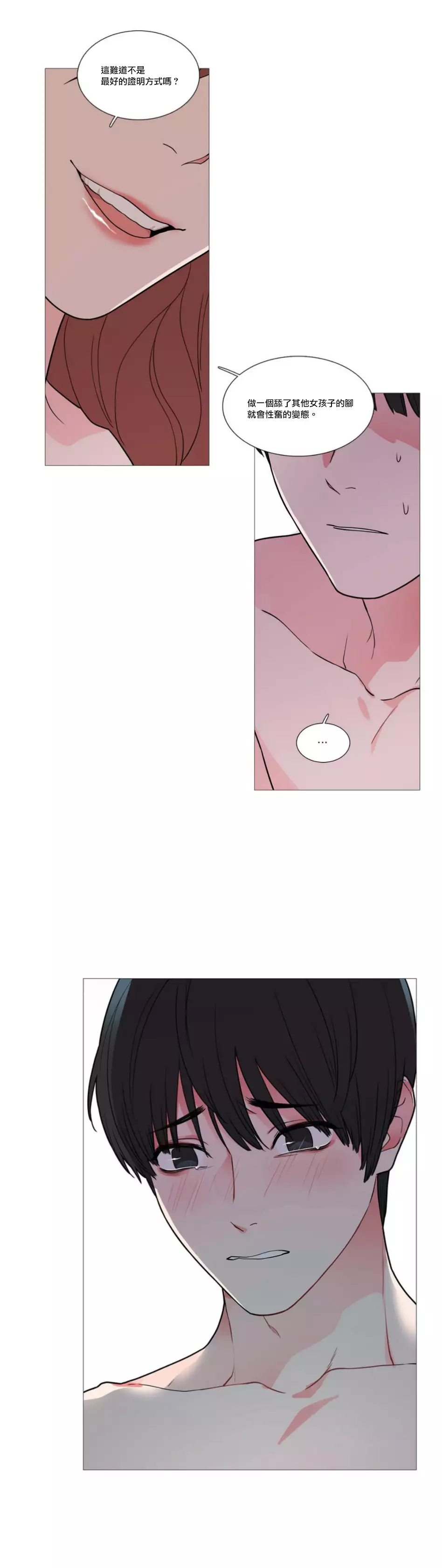 Sadistic Beauty | 虐美人 Ch.1-45