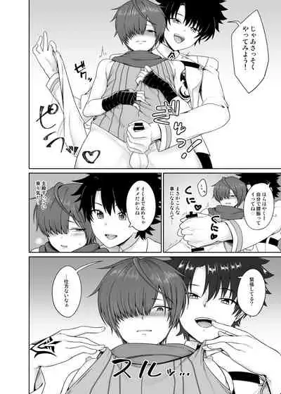 [Toitoikai (Toitoi)] Aruji-dono ni Gomennasai (Fate/Grand Order) [Digital]