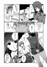 [Kiya Shii] Momo-iro Study! [Digital]