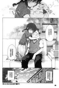 [Ogawa Hidari] Chichin Kurikuri [Chinese]