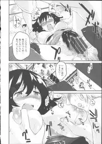 [Mozu] Babyface Glamour