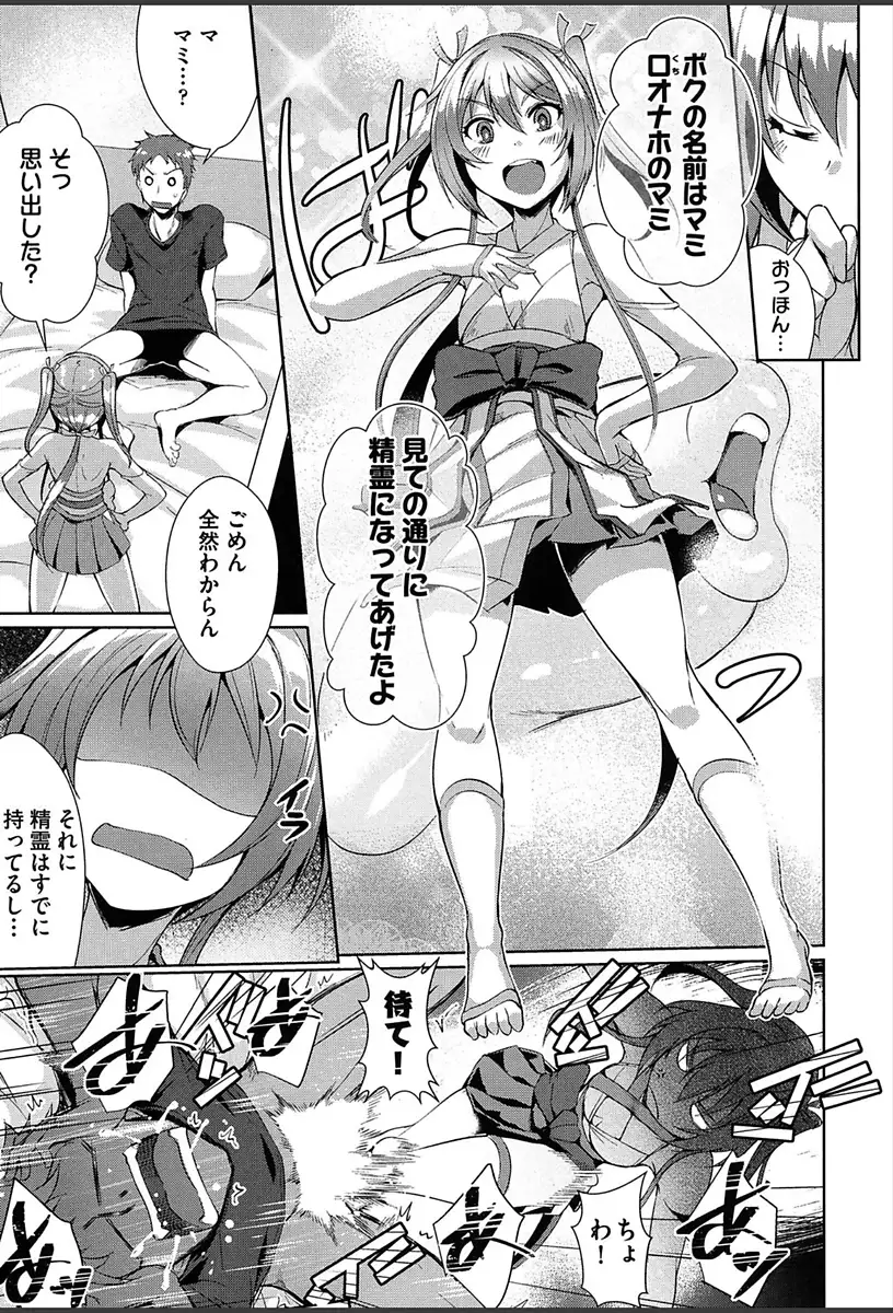 Junai Strike - Pure Love Strike