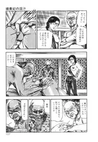 [Sanjou Tomomi] Shiro no Mokushiroku Vol. 2 - Shion Ryoujoku no Shou