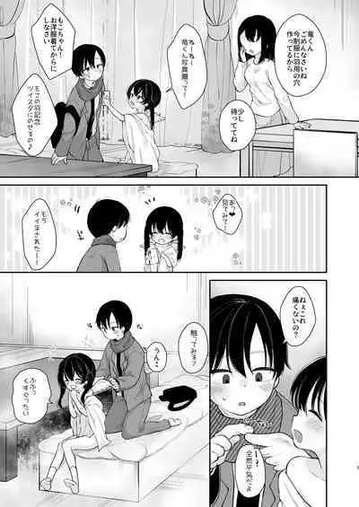 Inyoku Zenkai Tenshi no Hatsujouki