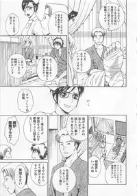 [Arou Rei] Nurse no Hanazono (Here is Nurse's Paradise!) vol2