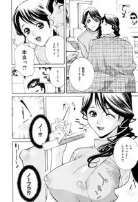 [Shinobu Tanei] Yuuwaku no Hako