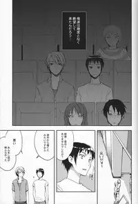 (C74) [Kanaezushi (Kanae)] Wondering up and down (Suzumiya Haruhi no Yuuutsu)