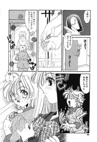 [Tanimura Marika] Touch up!