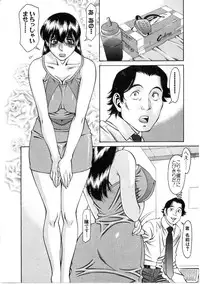 [Umetani Kenji] Hitomi no Karte 1