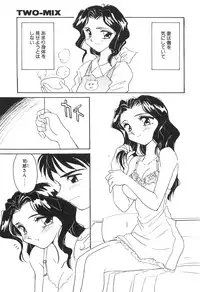 [Amagi Kei] Bi-SHOP Yuuwaku Ingu Ten