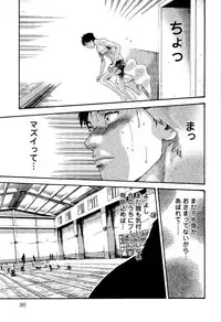 [Haruki] Sense Vol. 3