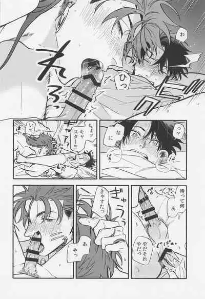 [chibau] sakehadokunimokusurinimo (Fate/Grand Order)