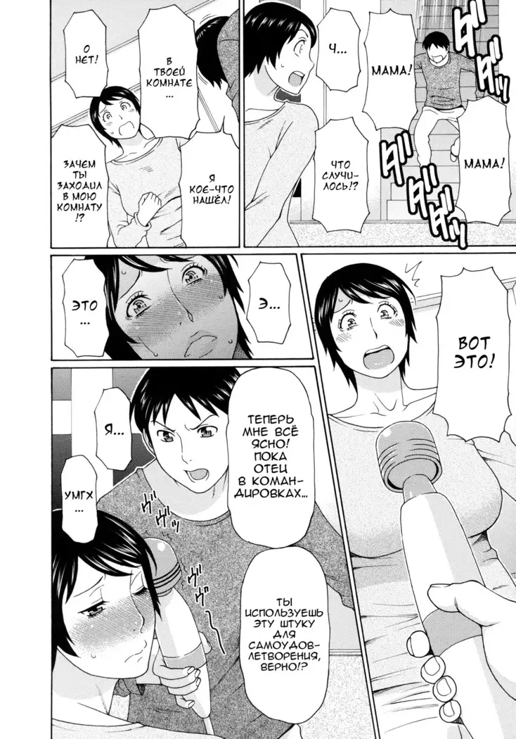 Ureta Karada no Hatsujouki - Estral Mature Woman Ch. 1-3