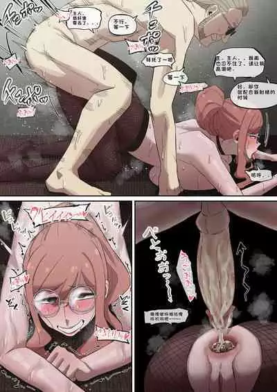 [AKAIMELON] 堕落メスたちの娼婦日誌 (SPY x FAMILY) [总]（LUOLIMASI机翻）