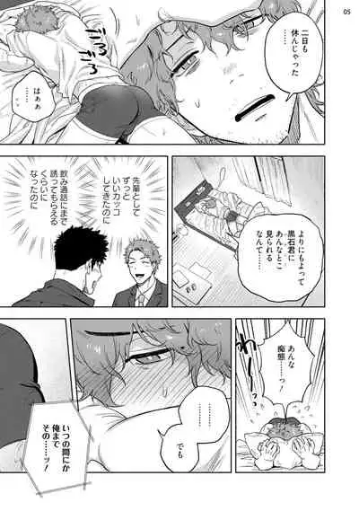 [Haiki] Ana no Aku hodo Chuuhen [Digital]