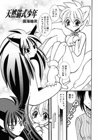 [Anthology] Shounen Shikou 2