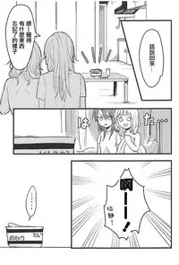 3-pun Tattara Meshiagare