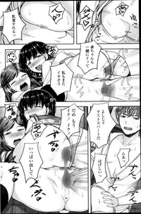 COMIC Penguin Celeb 2013-09