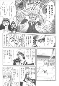 [MARO] Shalader Vol. 2