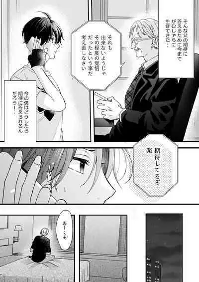 BOY x BOY IDOL COLLECTION! Vol.3