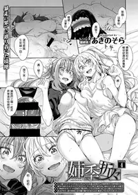 [Akino Sora] Shiki Oriori [Chinese]