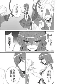 (C79) [Ashima Sandou (Ashima Takumi)] W-Y-X (Touhou Project)