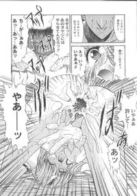 [Kino Hitoshi] Fujun Isei Kouyuu