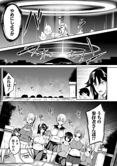 Kyonyuu 81-nin o Shiawase ni Shinai to Soku Shibou