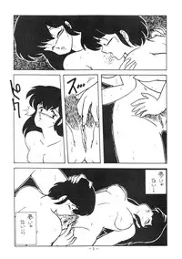 [TECHNODELIC] Fantazio kaj ReaLo -Miboujin Yokujou Hen- (Maison Ikkoku)