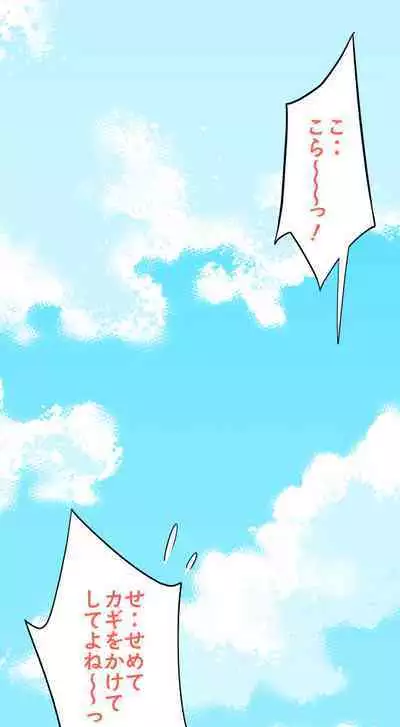 Sumikomi Minarai Kodomo Wife chans!