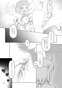 [Walpurgisnacht] Hataraku Oji-san to Chi-chan! (Hataraku Maou-sama!) [Digital]