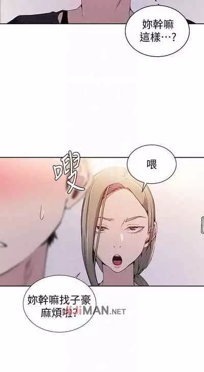 【周六连载】秘密教学（作者：美娜讚 & 鋼鐵王） 第1~59话